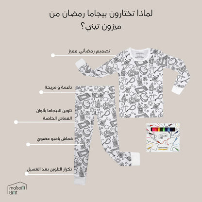 Ramadan Masterpiece Pajamas